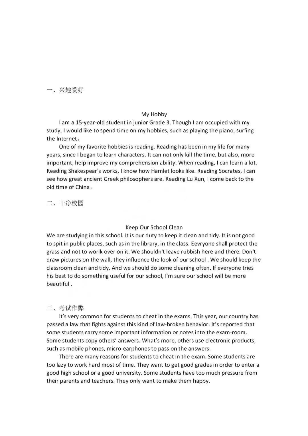 中考英语满分作文汇总 第1张