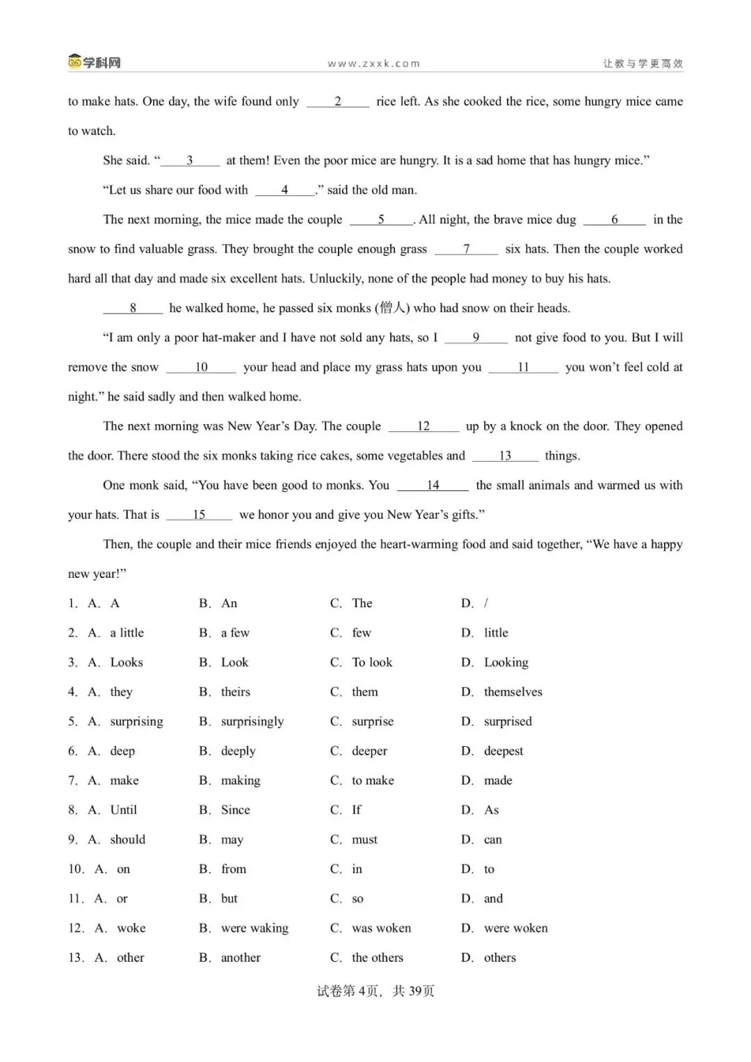 2025广州中考二模英语分类专题12 语法选择(解析版) 第6张