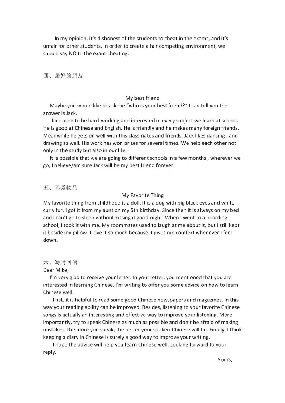 中考英语满分作文汇总 第2张