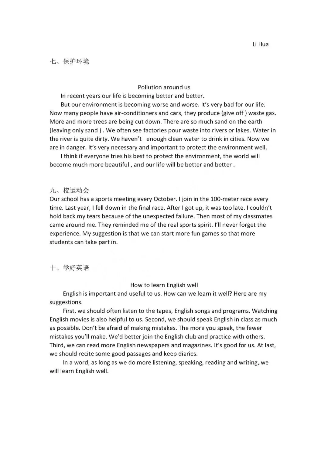 中考英语满分作文汇总 第3张