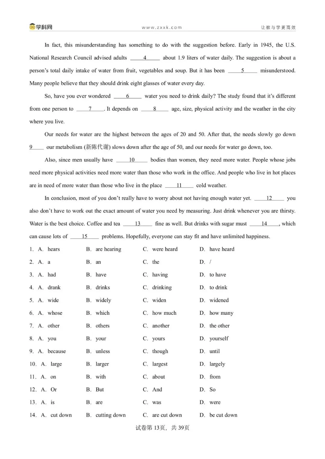 2025广州中考二模英语分类专题12 语法选择(解析版) 第15张