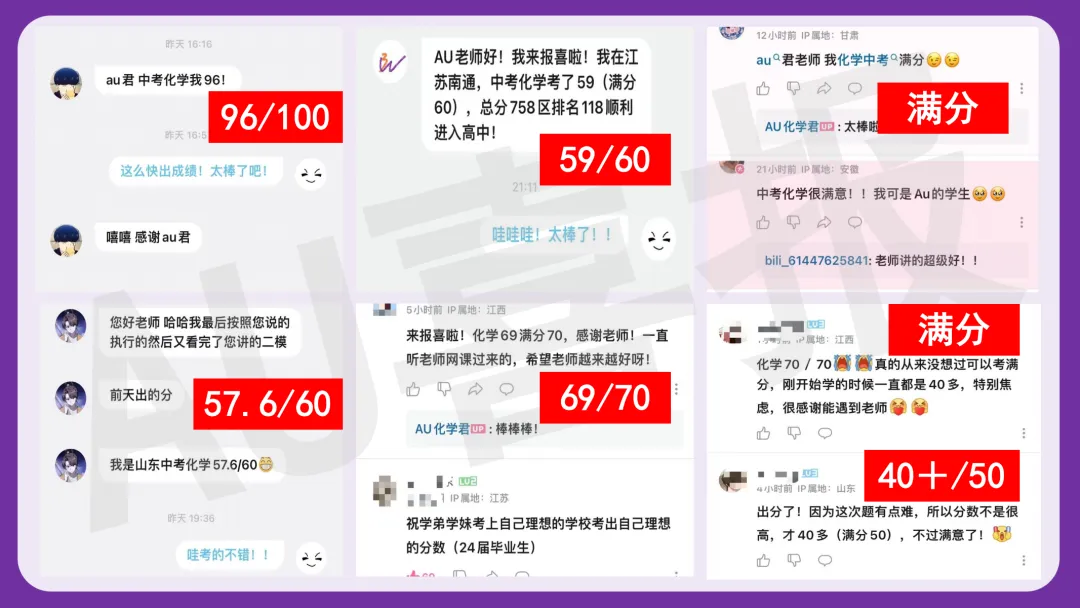 中考化学一轮冲刺复习讲义 第26张