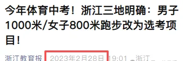 浙江中考年年变?2026年的中考变化解析一键了解 第6张