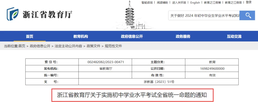 浙江中考年年变?2026年的中考变化解析一键了解 第7张