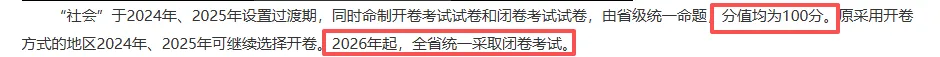 浙江中考年年变?2026年的中考变化解析一键了解 第9张