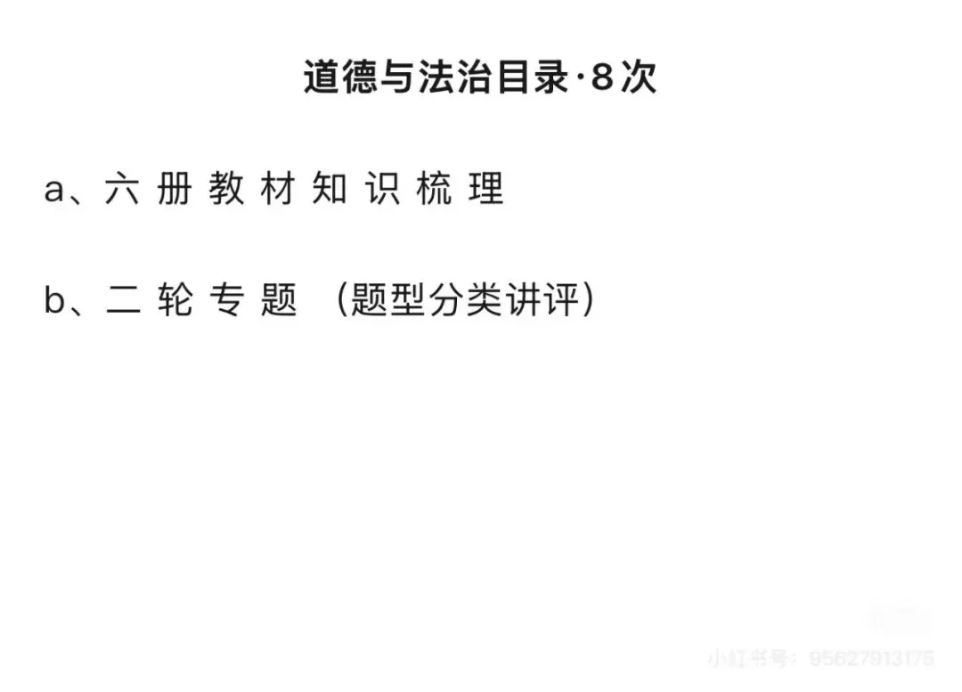 上海中考政史地网课 第4张