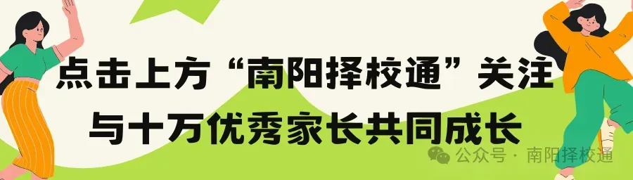 南阳那些中考压线考进高中的学生,前途在哪里?家长必读! 第1张