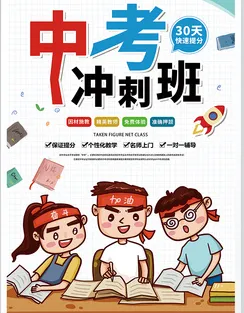 浙江中考年年变?2026年的中考变化解析一键了解 第28张