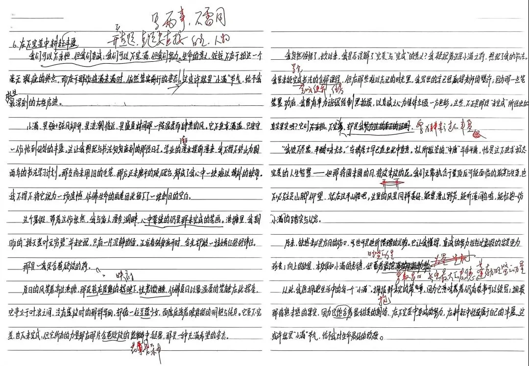 2020年安徽省中考作文《精神的三间小屋》升格训练 第1张