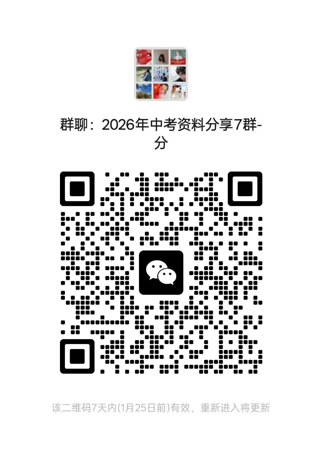 哈市中考55分类汇编练习册+答案(全科) 第3张