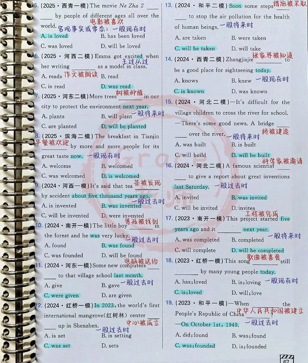 中考被动语态解题技巧:主动表被动+真题速解 第2张