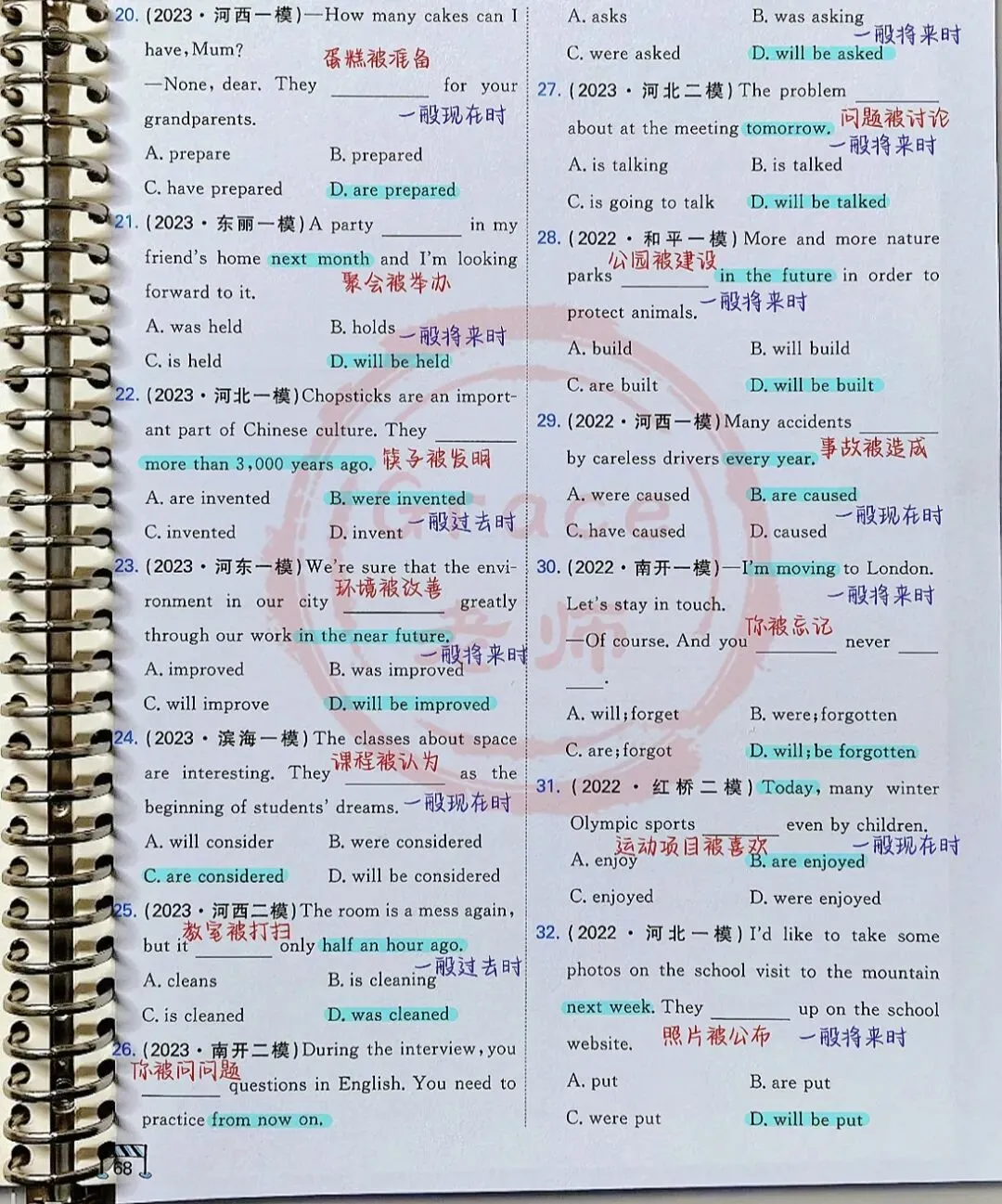 中考被动语态解题技巧:主动表被动+真题速解 第3张