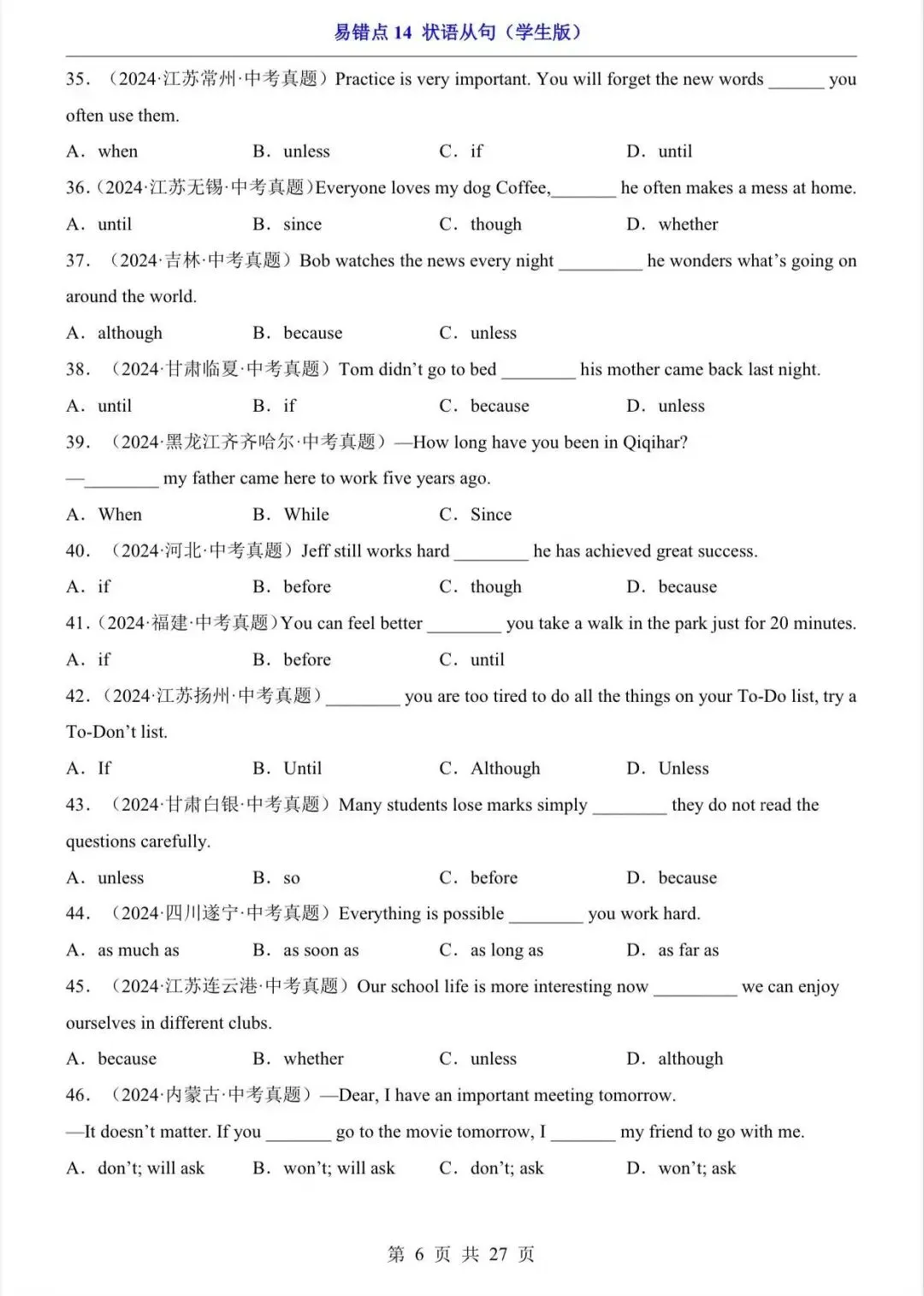 中考英语专项练习易错点《状语从句》/电子版可打印 第8张