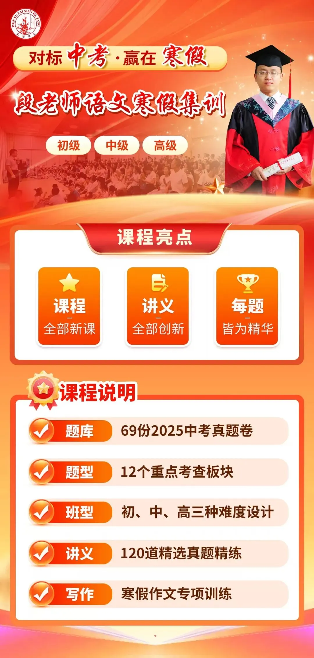 【初三.全科】2026中考总复习! 第1张