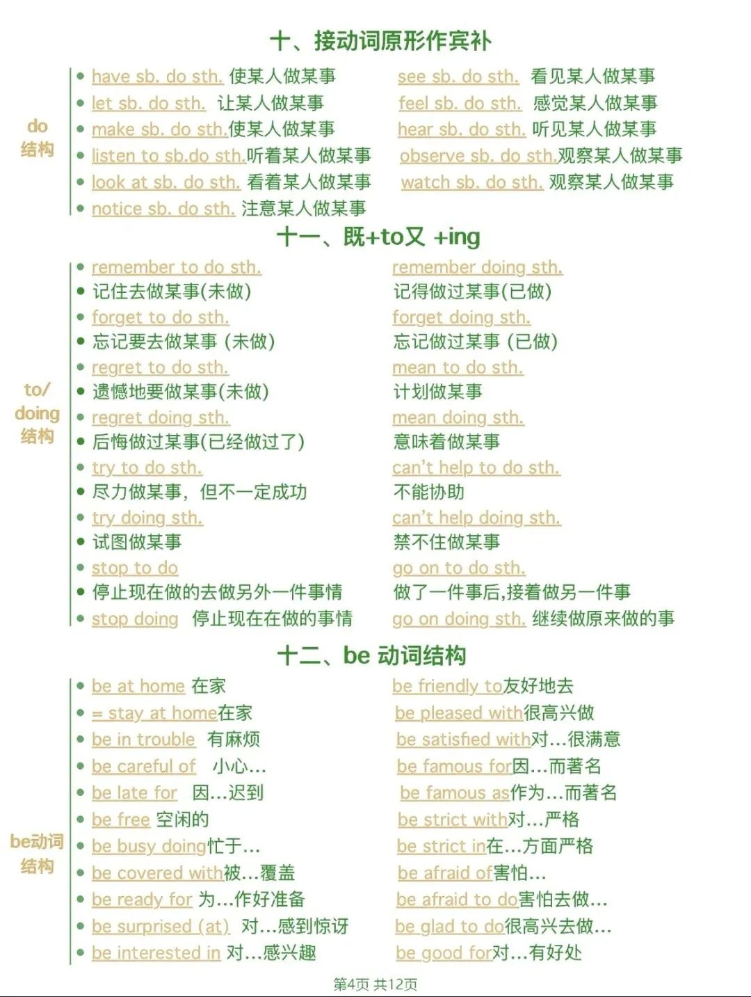 【中考英语】速速收藏 完形填空“911”法则 第4张