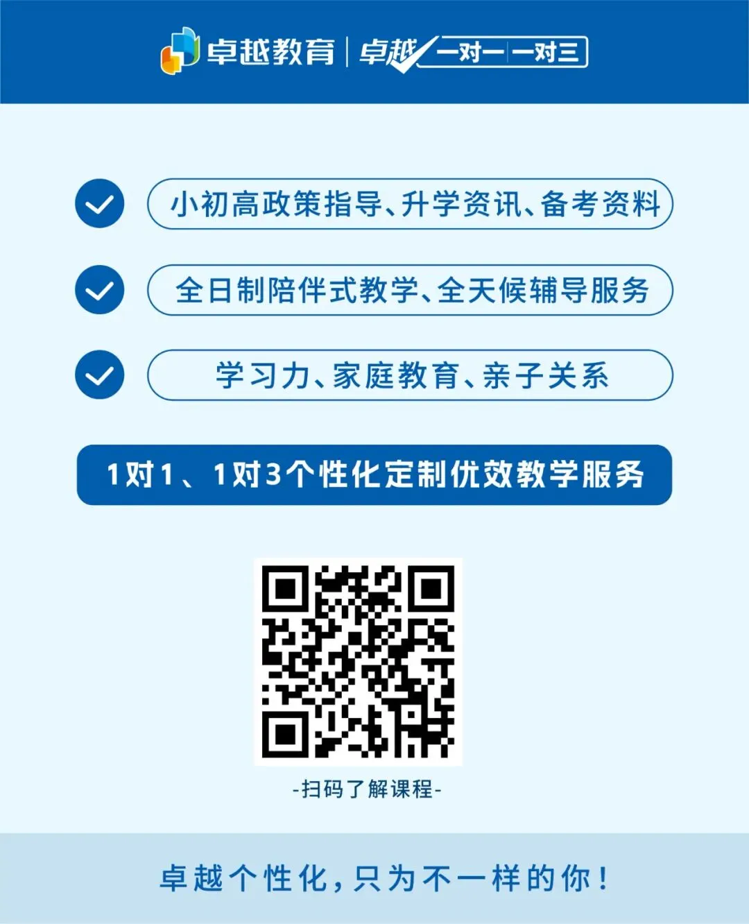 全城寻找100位深圳中考自招规划体验官 第6张