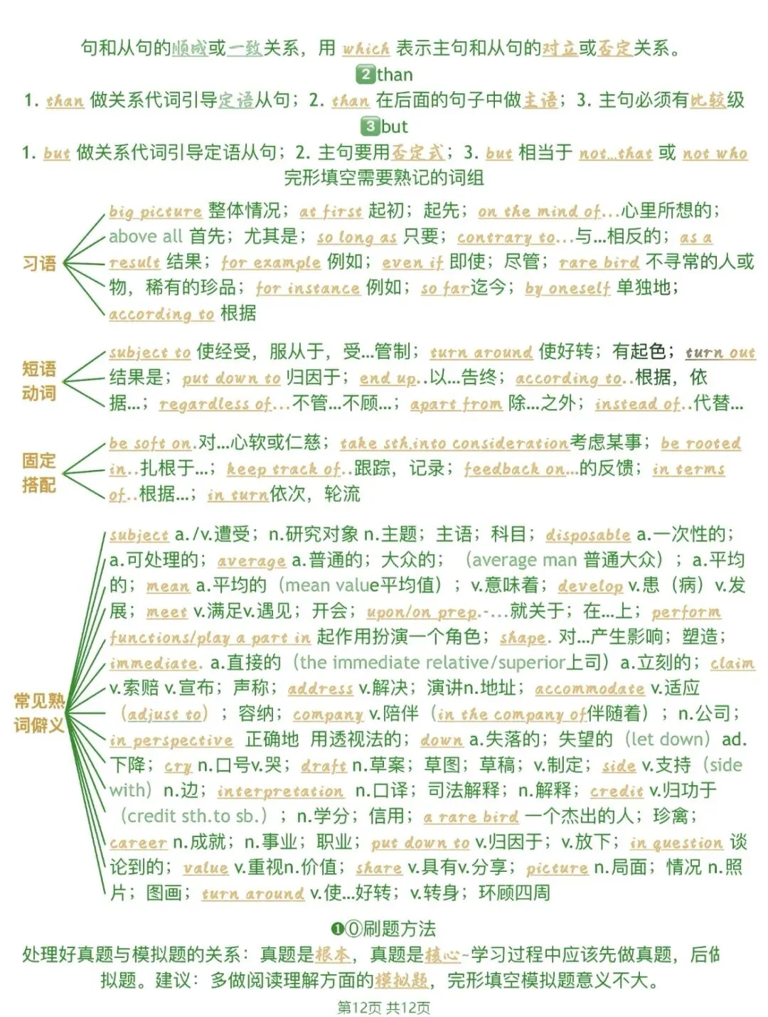 【中考英语】速速收藏 完形填空“911”法则 第12张