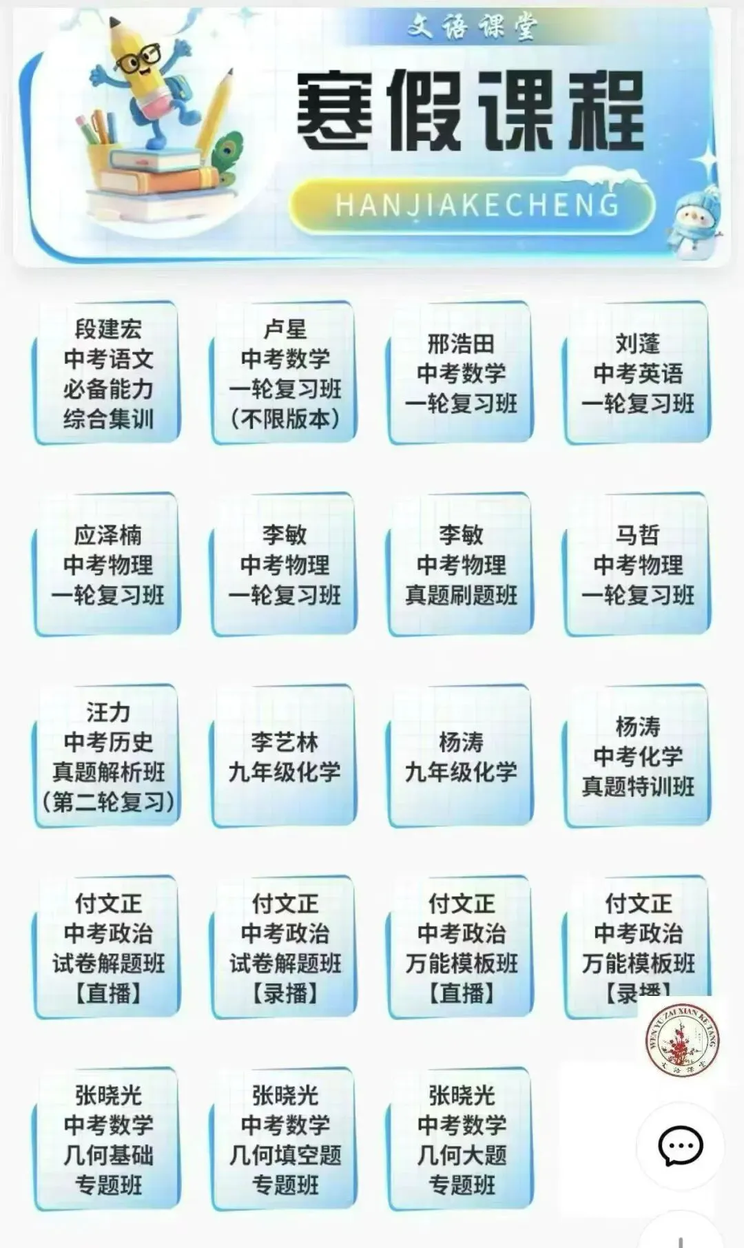 【初三.全科】2026中考总复习! 第32张