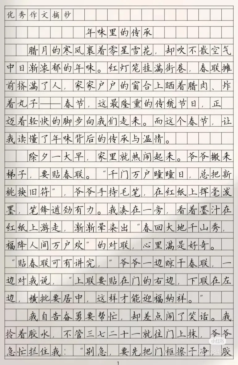 2026年中考语文作文写作必得高分三大技巧【附5篇满分作文】 第1张