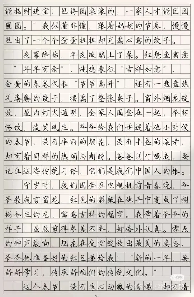 2026年中考语文作文写作必得高分三大技巧【附5篇满分作文】 第3张