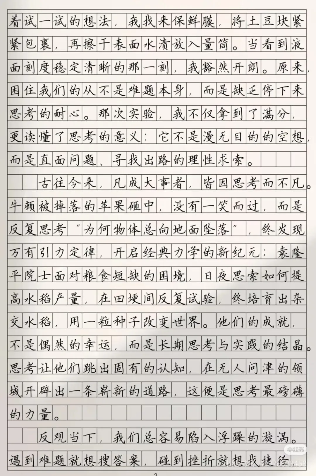 2026年中考语文作文写作必得高分三大技巧【附5篇满分作文】 第6张