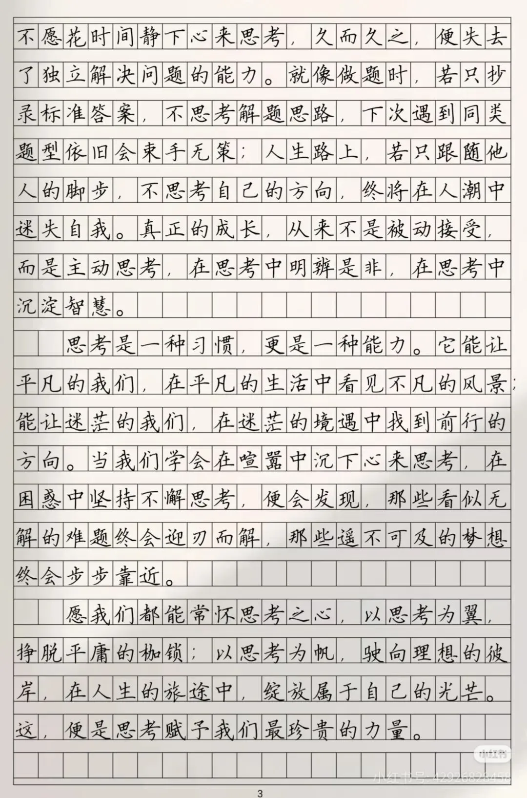 2026年中考语文作文写作必得高分三大技巧【附5篇满分作文】 第7张