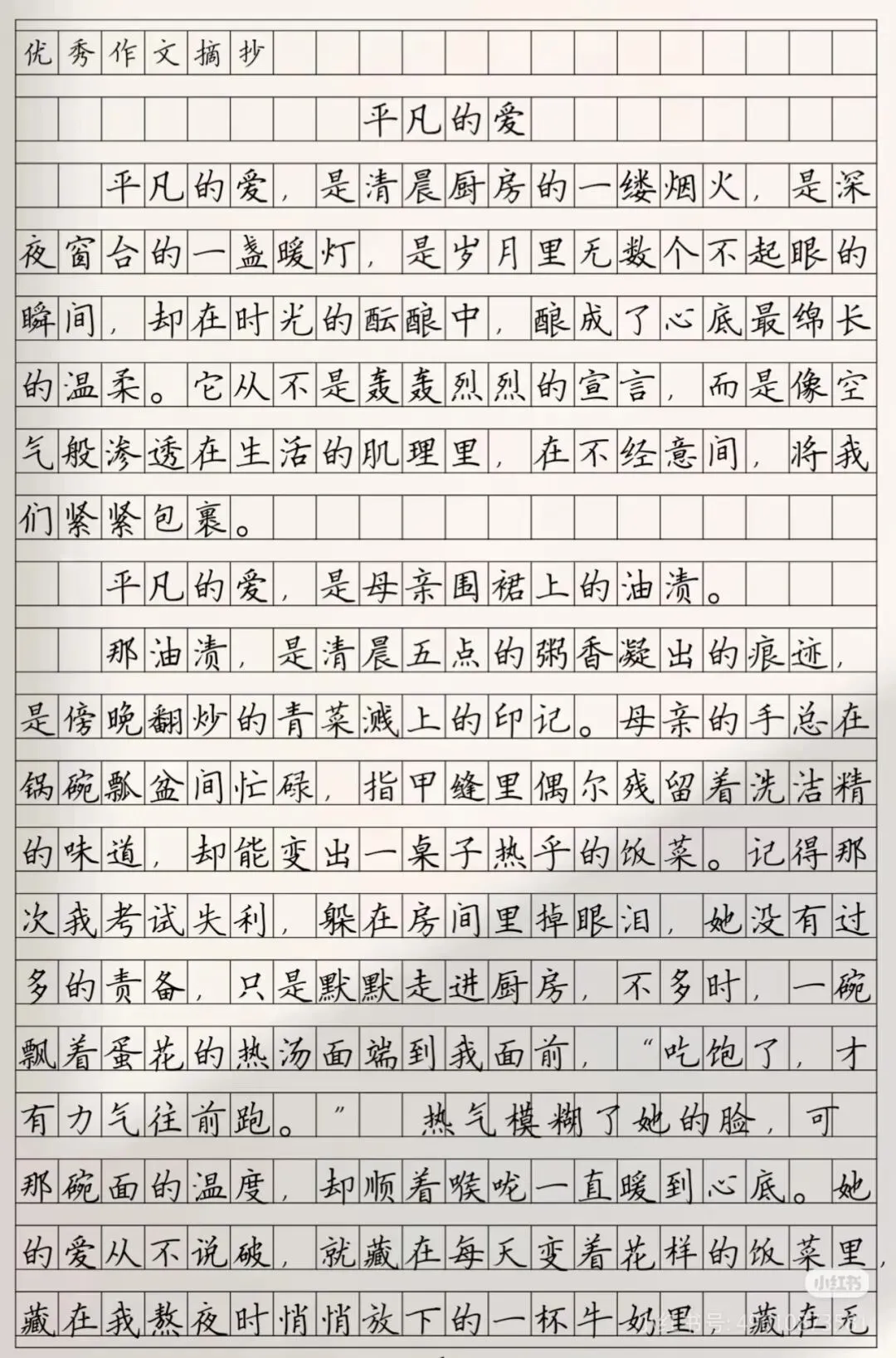 2026年中考语文作文写作必得高分三大技巧【附5篇满分作文】 第8张