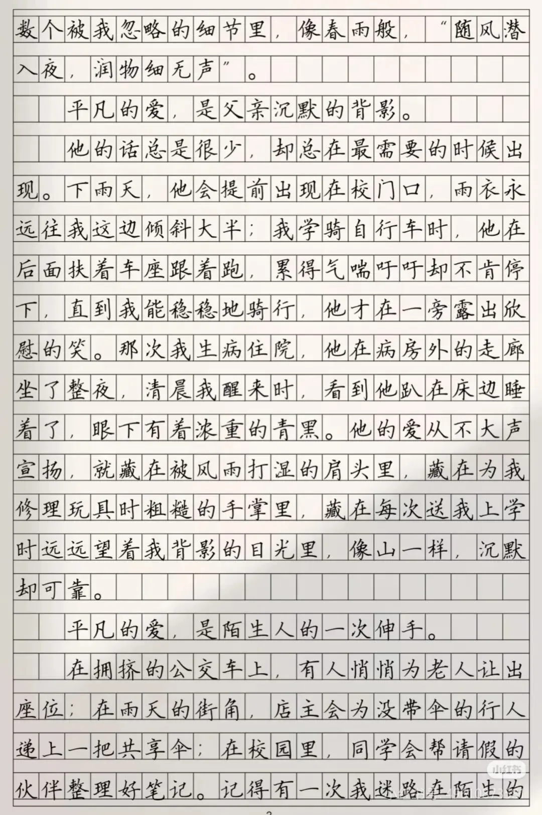 2026年中考语文作文写作必得高分三大技巧【附5篇满分作文】 第9张