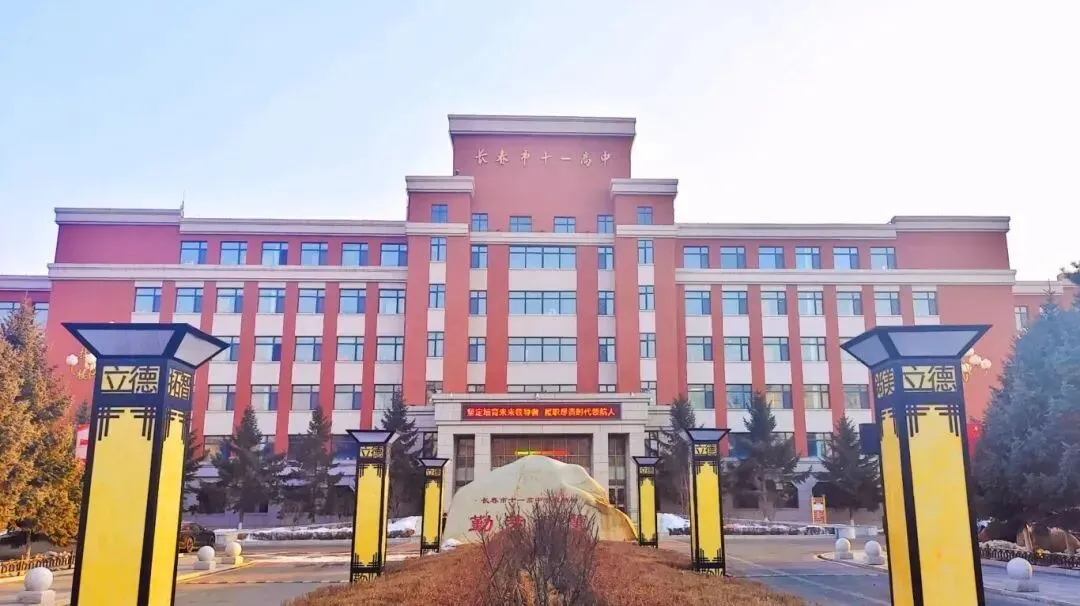 中考关注!长春一批次高中班型 / 名额 分数线全汇总 第10张