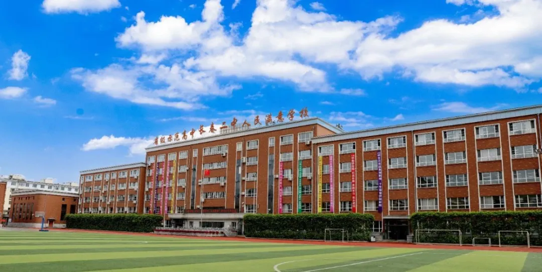 中考关注!长春一批次高中班型 / 名额 分数线全汇总 第13张