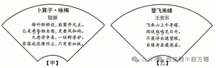 【冲刺26中考】内蒙古自治区2025年中考语文真题(含参考答案) 第5张