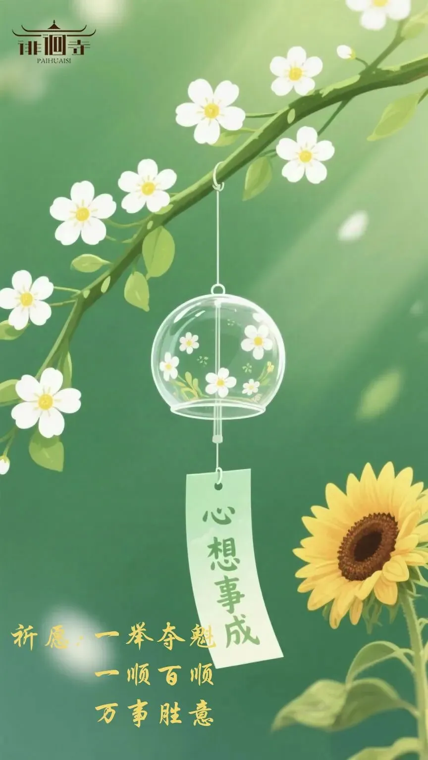 执笔为锋 挥墨成章 | 徘徊心舍致所有中考学子 第1张