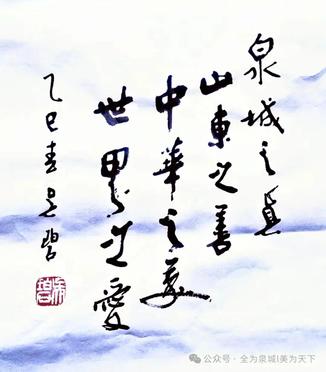 唯美中国,兼济天下——一座城市的期中考士 第5张