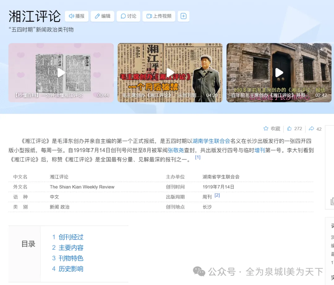 唯美中国,兼济天下——一座城市的期中考士 第8张