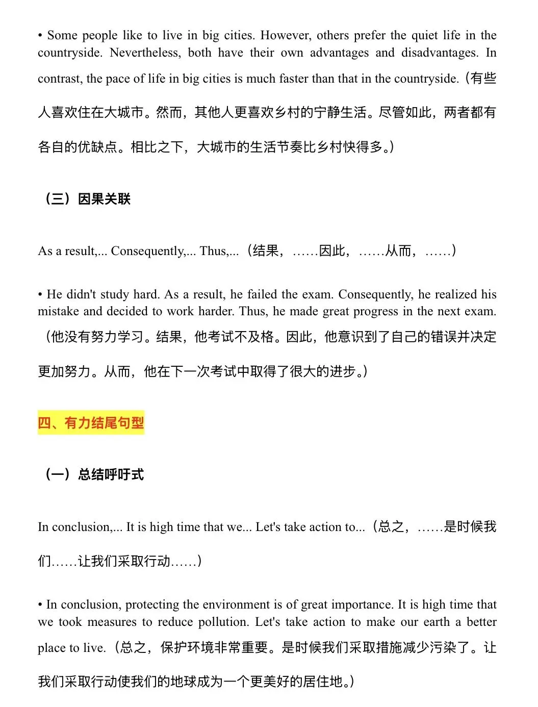 中考英语书面表达高分秘籍 第2张