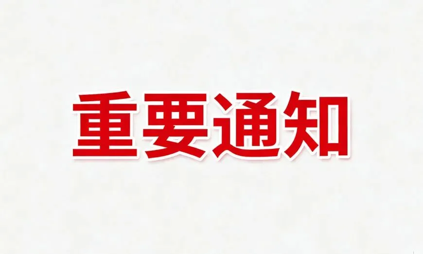 2026年广州中考各类考试间安排一览! 第1张