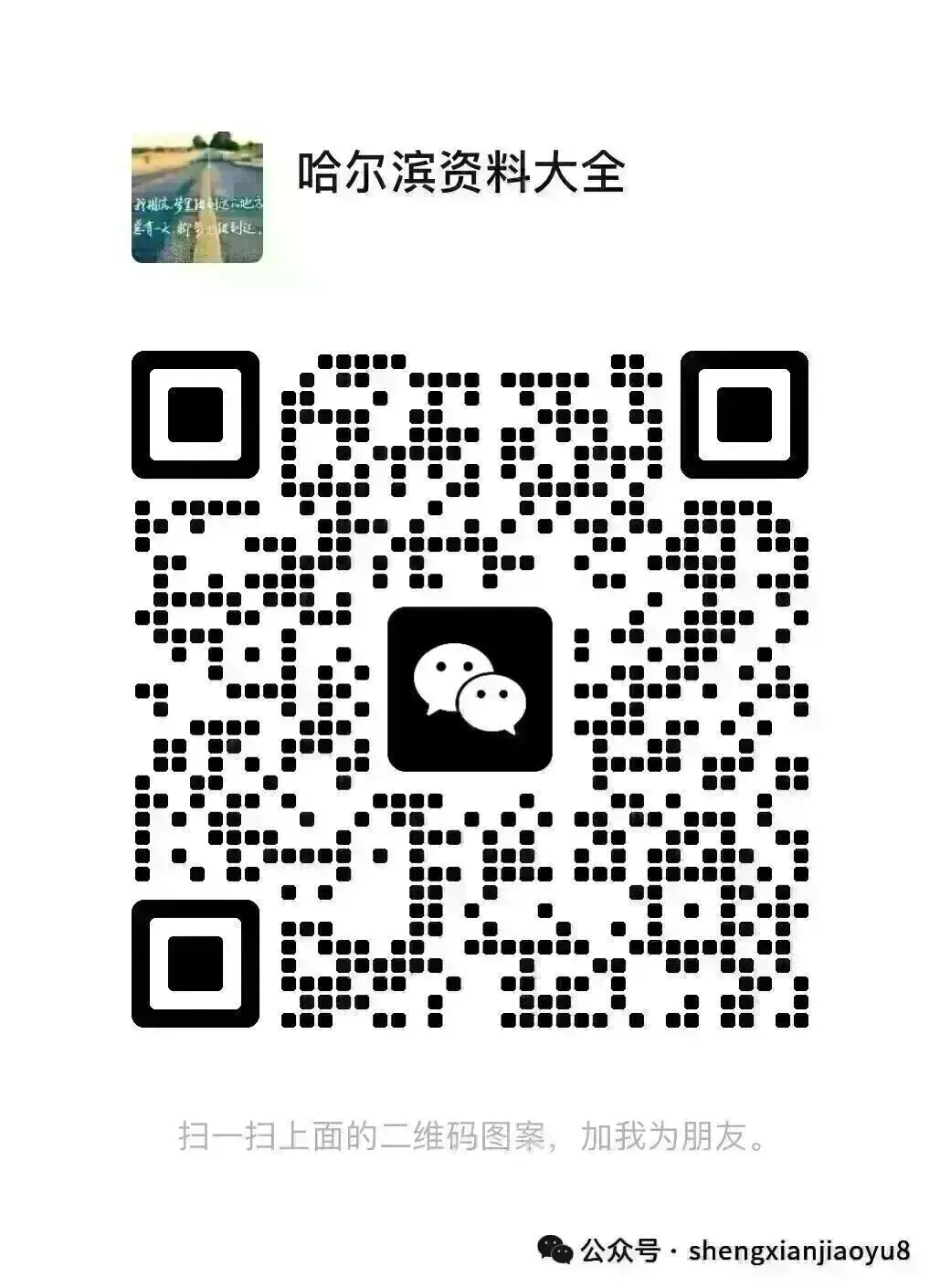 2026中考加分一轮总复习物理章节综合测 第2张