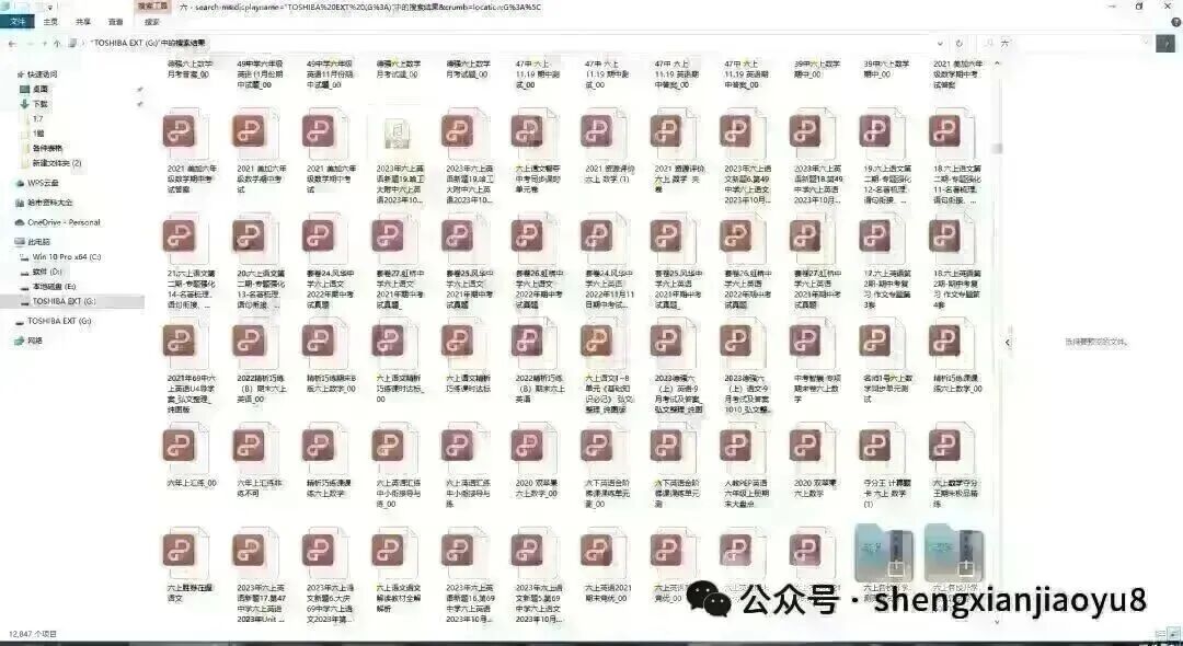 2026中考加分一轮总复习物理章节综合测 第26张