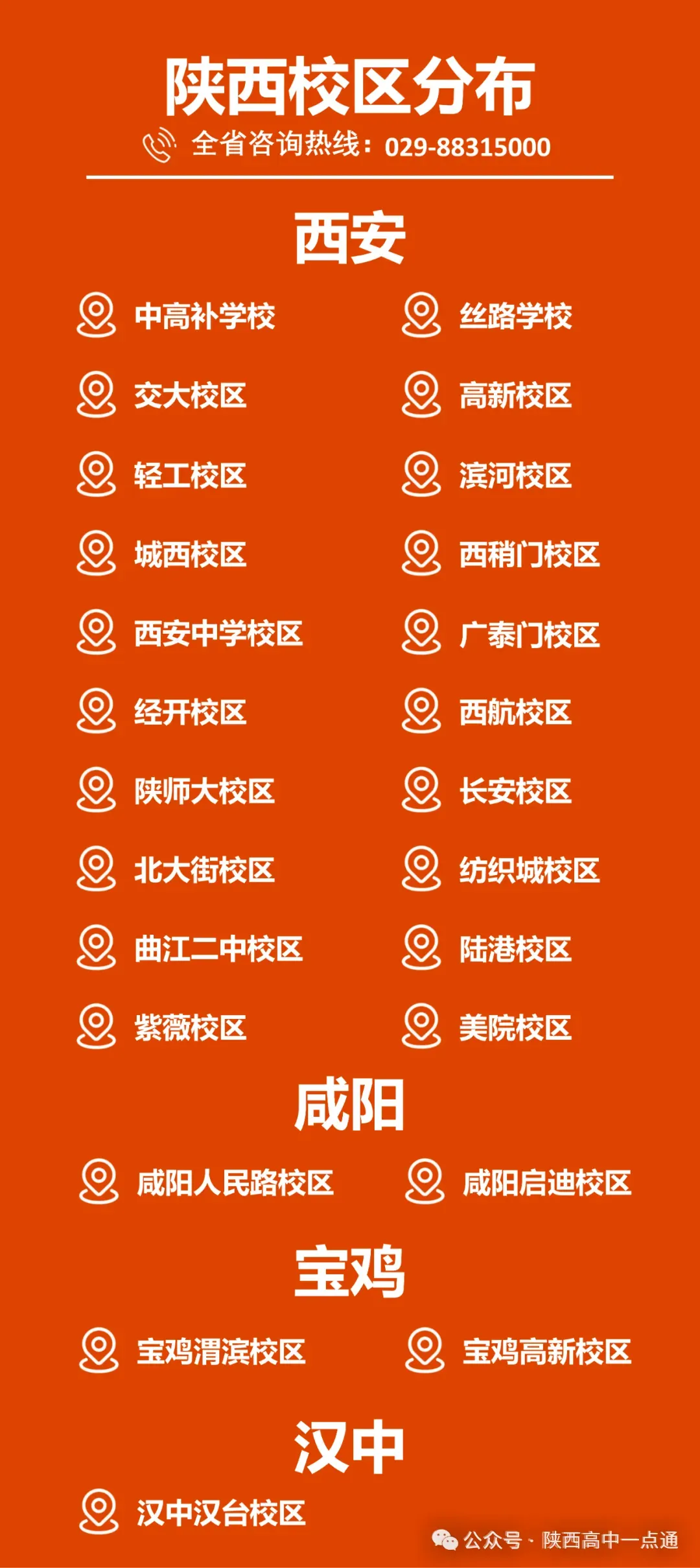 【时政手册】2026届陕西中考道法必备-时政热点手册(上)免费预约领取 第5张