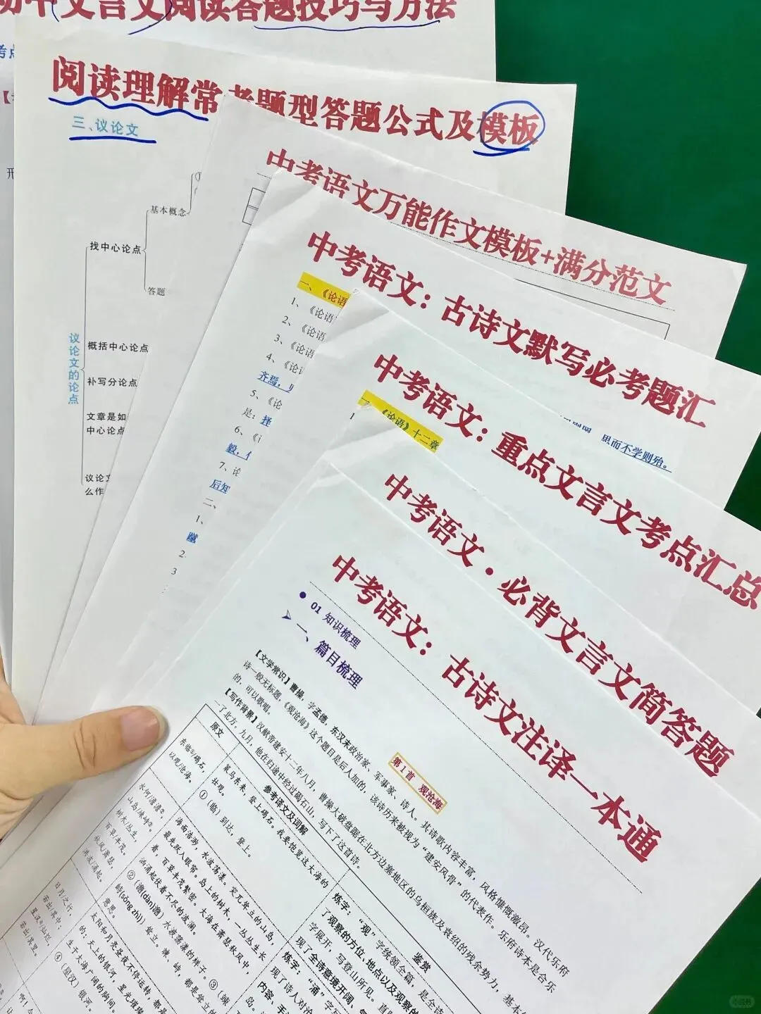 备战中考,初三生规划 第6张