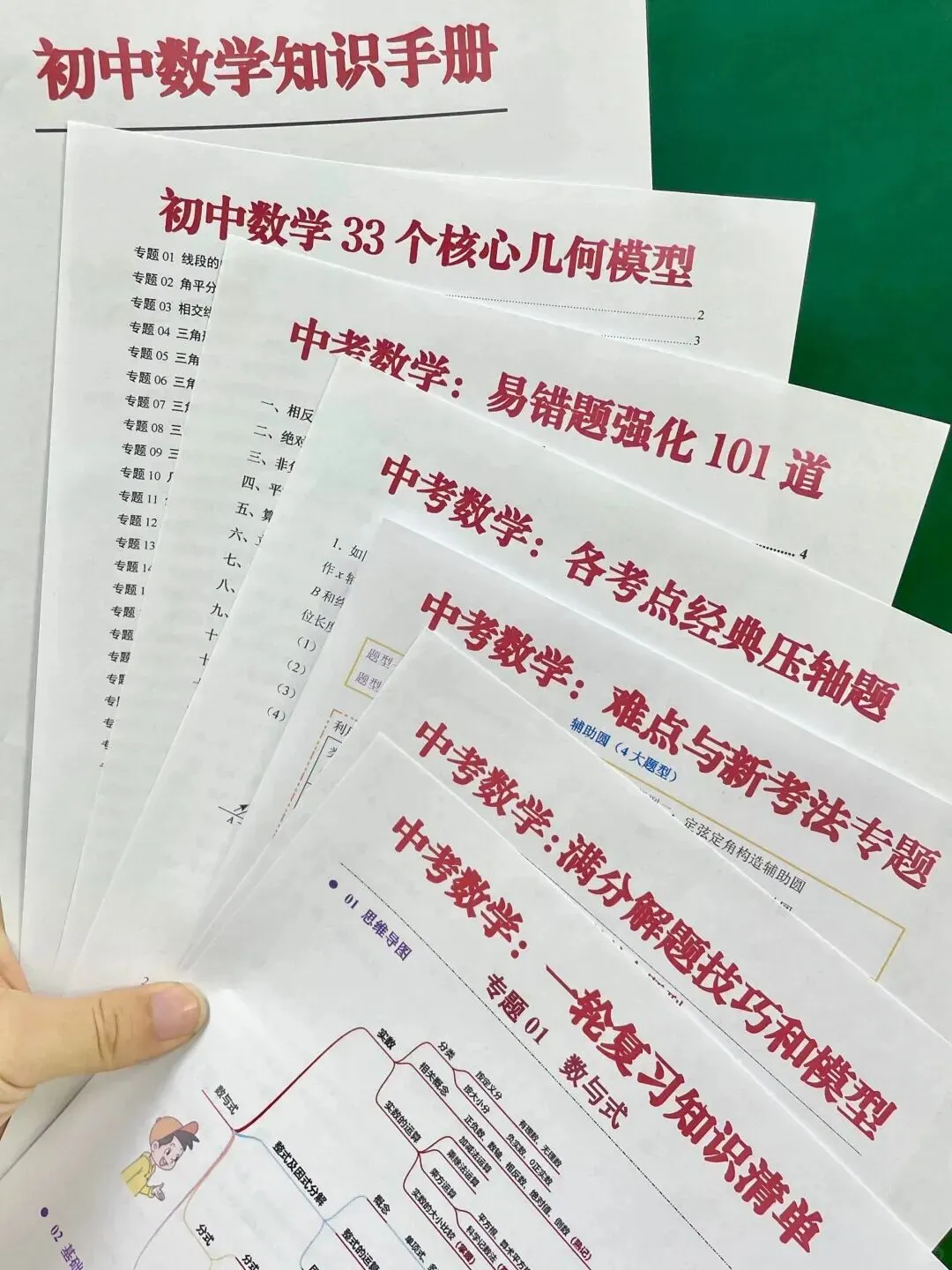 备战中考,初三生规划 第7张