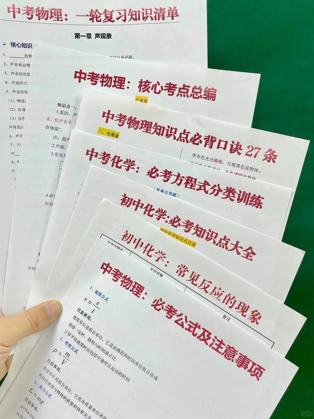 备战中考,初三生规划 第8张