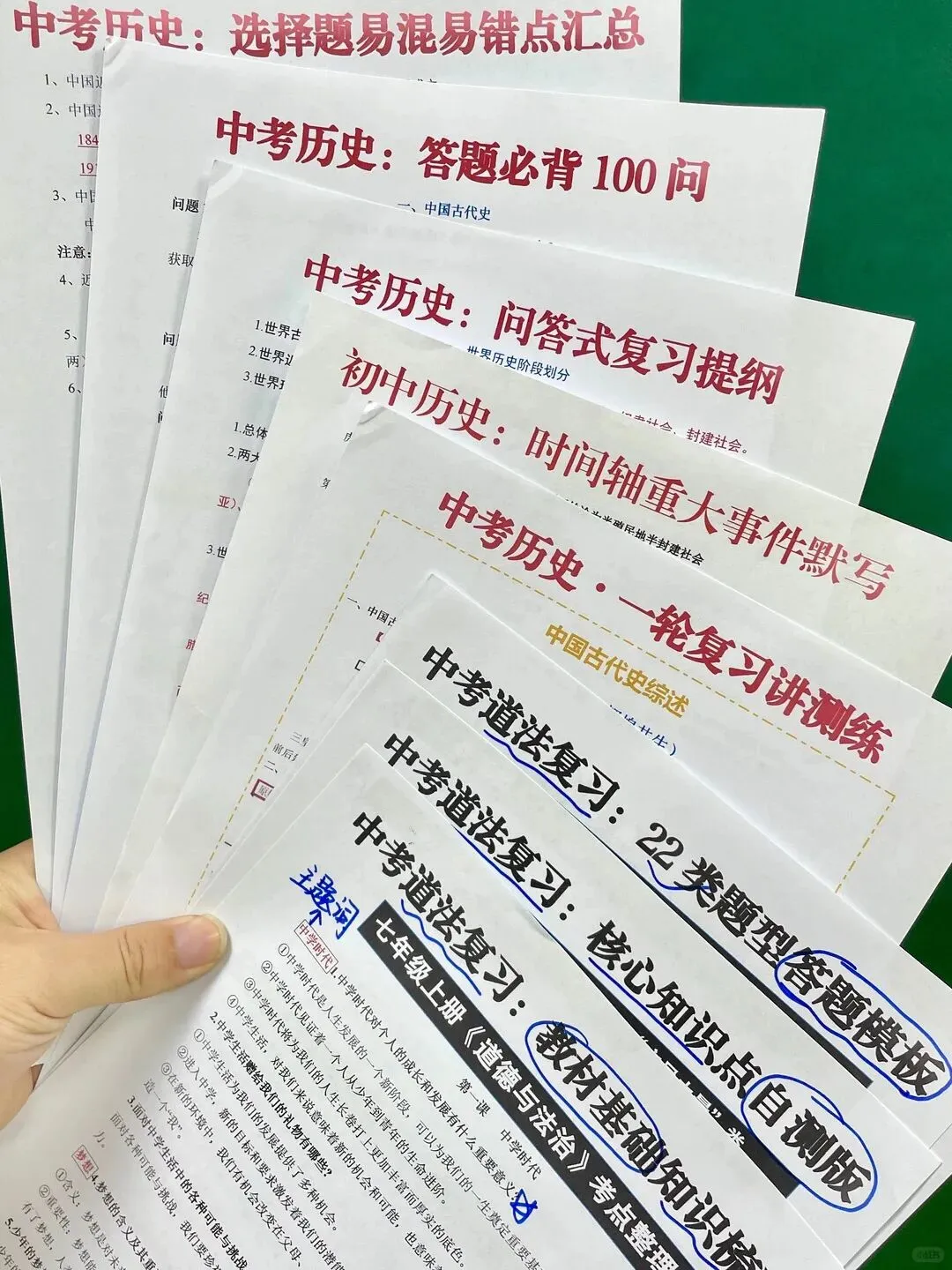 备战中考,初三生规划 第9张