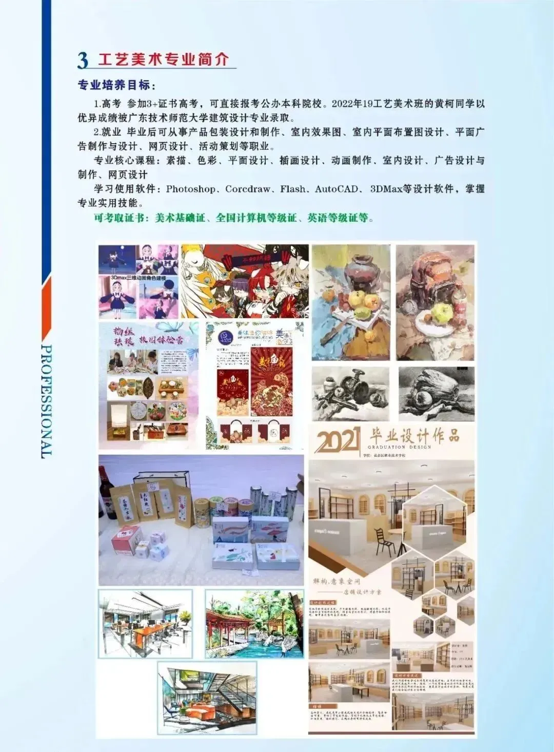 中考招生简章|广州市花都区职业技术学校(花都理工、花都技工并入) 第24张