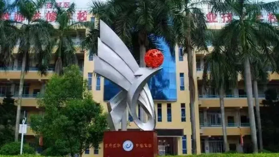 中考招生简章|广州市花都区职业技术学校(花都理工、花都技工并入) 第33张