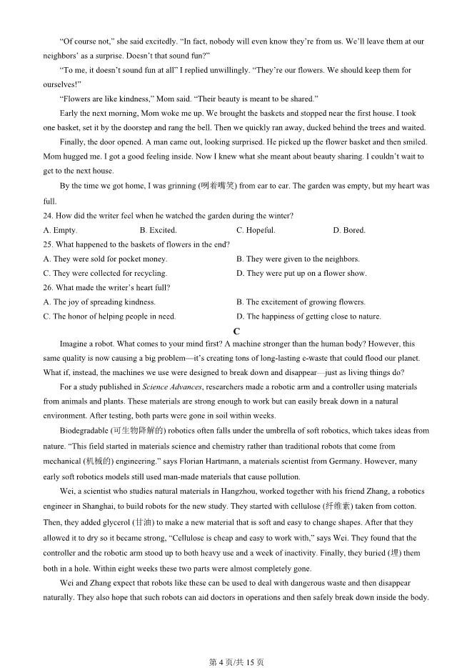 2025北京中考真题英语中考真题(有答案)【可下载】 第4张