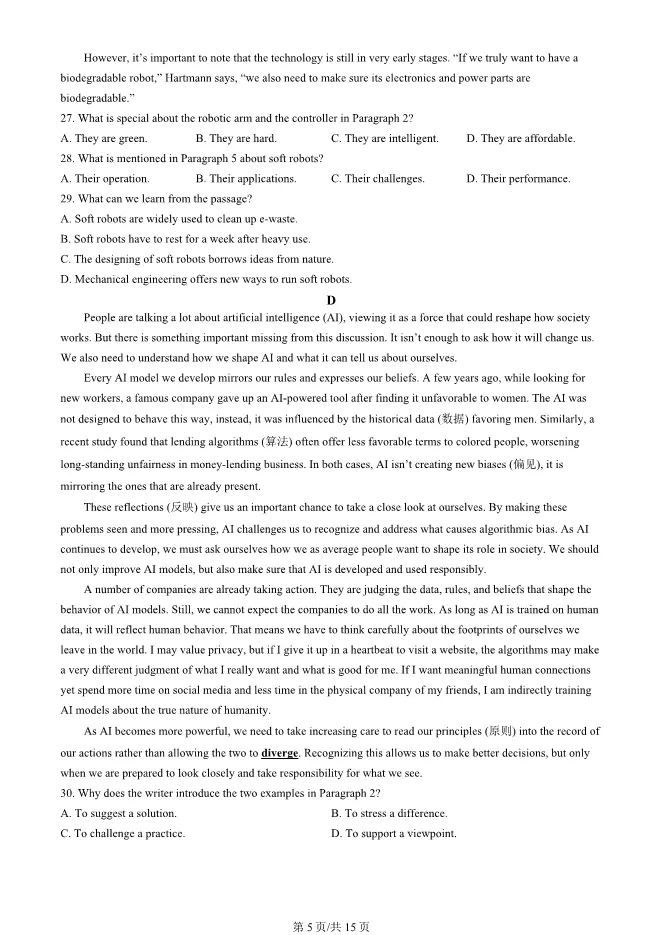 2025北京中考真题英语中考真题(有答案)【可下载】 第5张
