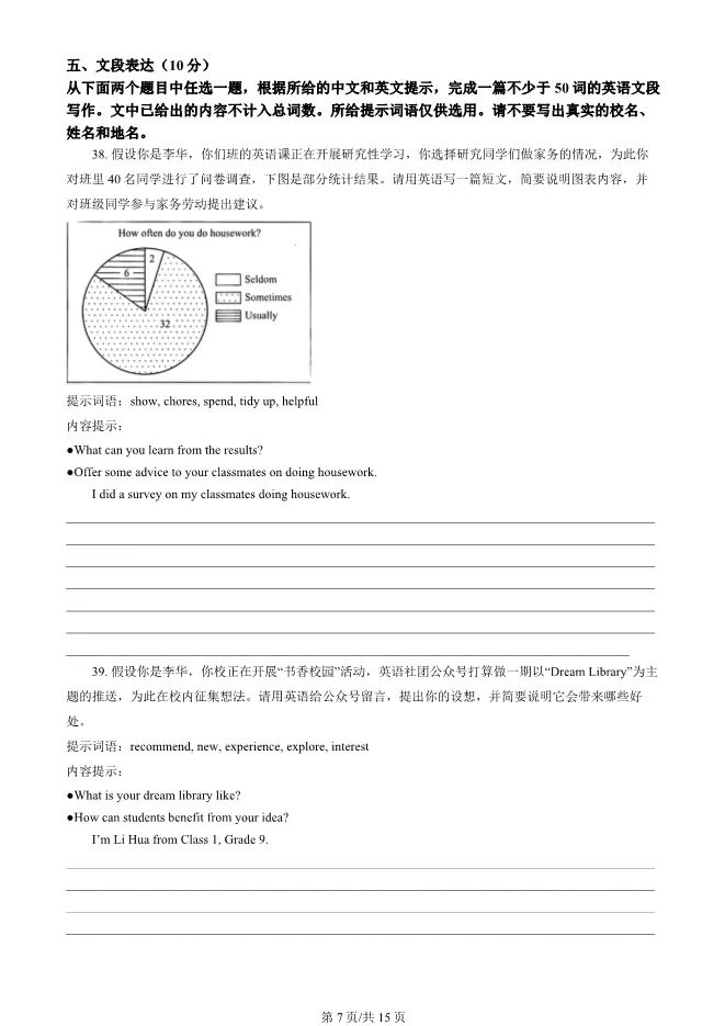 2025北京中考真题英语中考真题(有答案)【可下载】 第7张