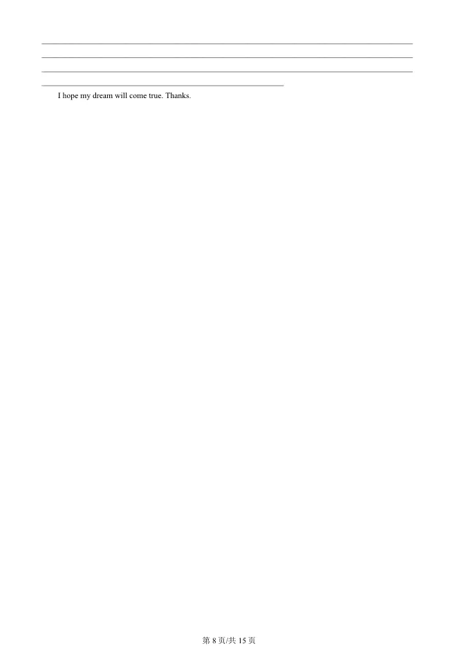 2025北京中考真题英语中考真题(有答案)【可下载】 第8张