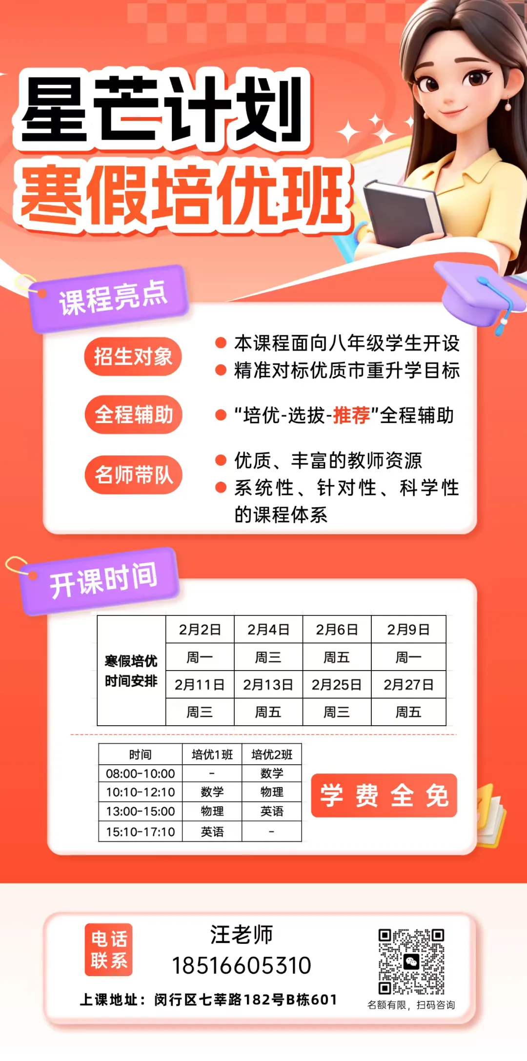 2026 中考新政落地!八年级英语拉分重灾区:多文本阅读 + 逻辑写作,寒假这样攻克才提分 第1张